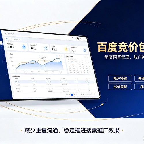 路南百度竞价包年